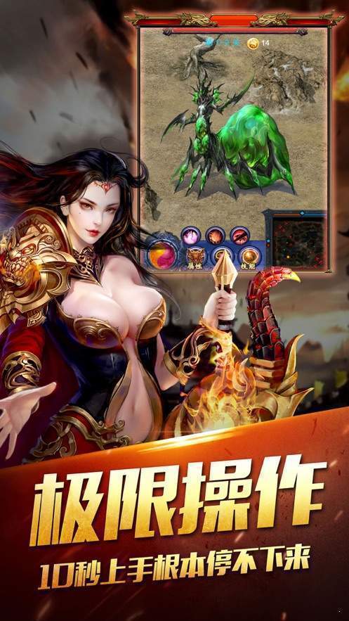 杀戮忘忧合击传奇免费版图1