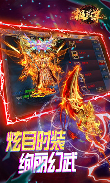 极武尊金装中文版图3