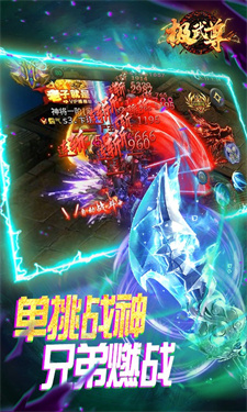 极武尊金装中文版图1