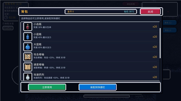 单词肉鸽暗黑法宝(1)