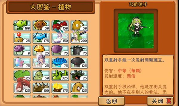 植物娘大战僵尸(4)