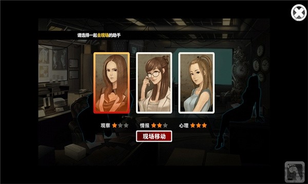 口袋侦探手机版图1
