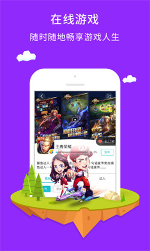 咪咕游戏盒子(2)