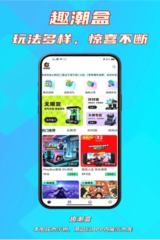 趣潮盒(3)