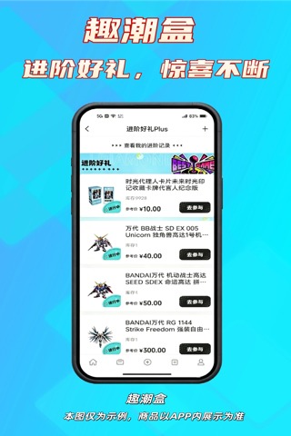 趣潮盒(1)