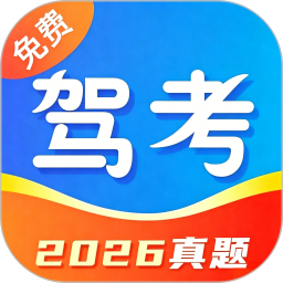 驾考典典通