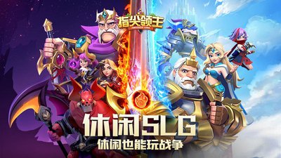 指尖君王