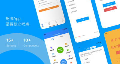 驾考app
