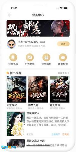 瞪眼小说红包版图1