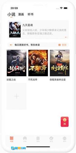瞪眼小说红包版图2