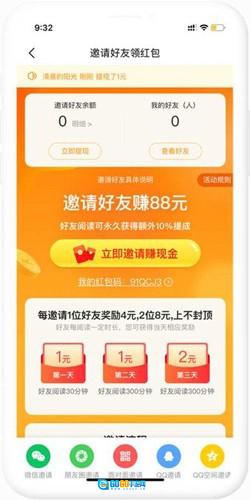瞪眼小说红包版图3