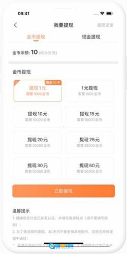 瞪眼小说红包版图4