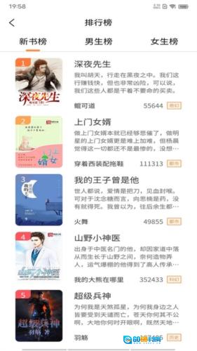 晚点小说正版图1