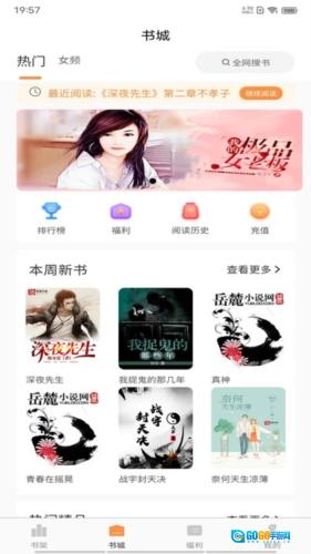 晚点小说正版图2