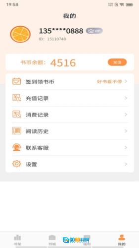 晚点小说正版图3