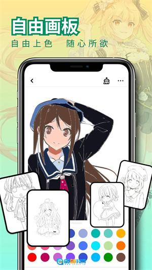 免漫正版图1