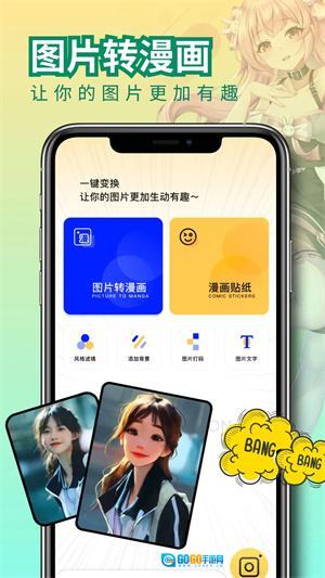 免漫正版图2