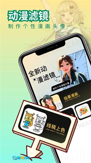 免漫正版图4