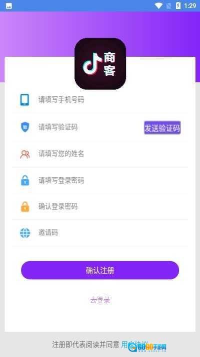 抖商客直装版图1