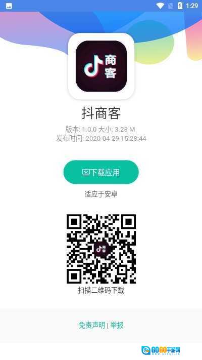 抖商客直装版图2