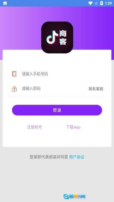 抖商客直装版图3