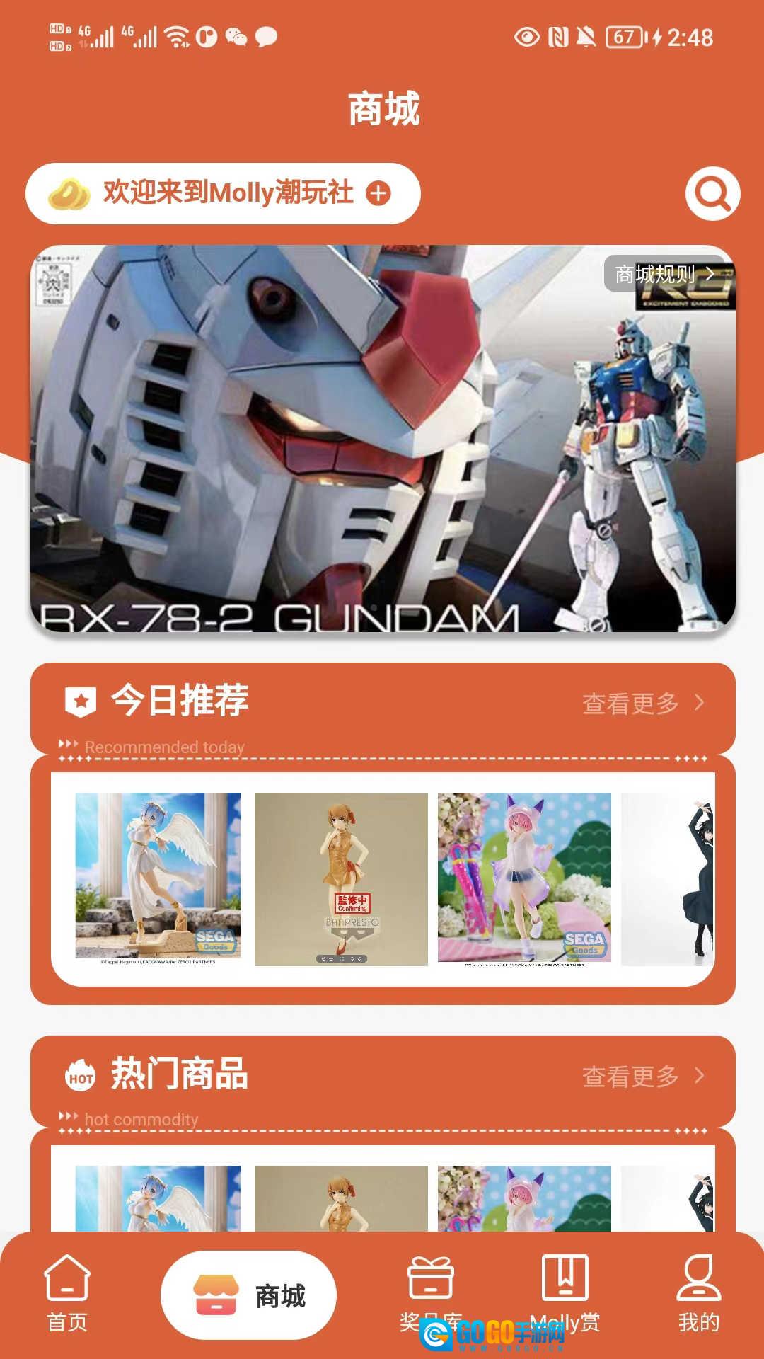 Molly潮玩社手机最新版图3