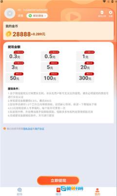短剧多多版图2