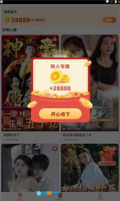 短剧多多版图3