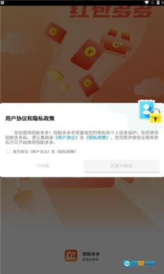 短剧多多版图4