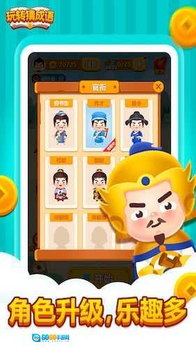 玩转猜成语红包版图3