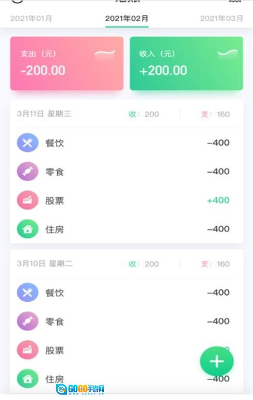 小狐狸记录版图2