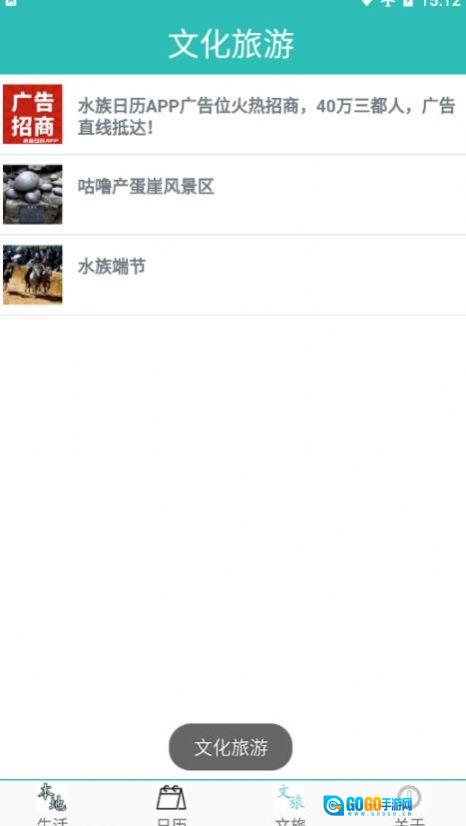 水族日历版图1