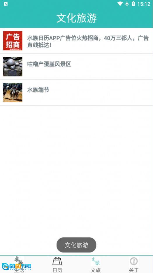 水族日历版图5