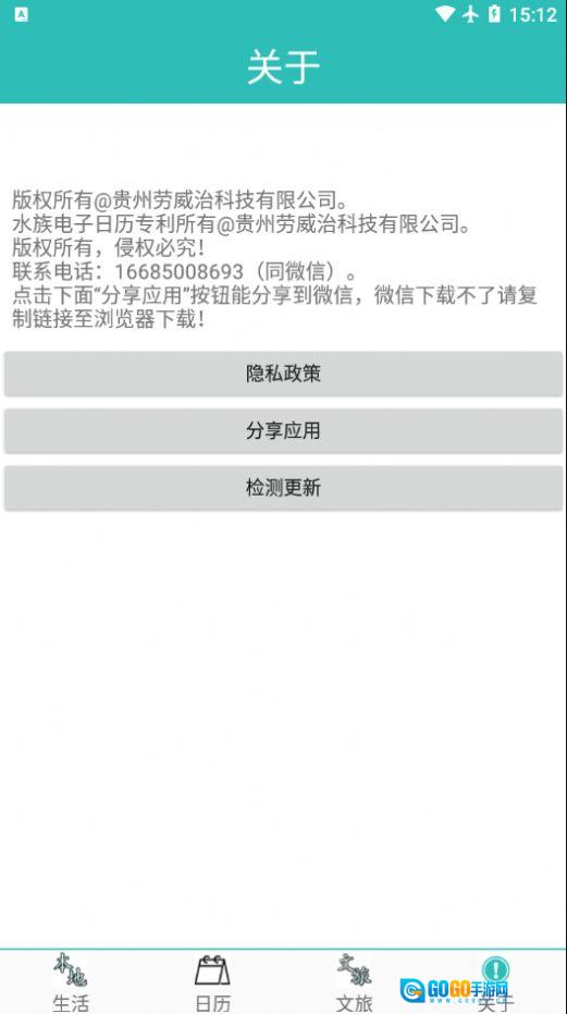 水族日历版图6