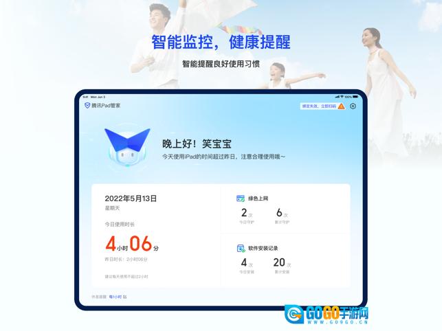 腾讯管家formac(腾讯柠檬清理)免费版图1