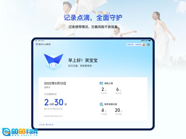 腾讯管家formac(腾讯柠檬清理)免费版图2