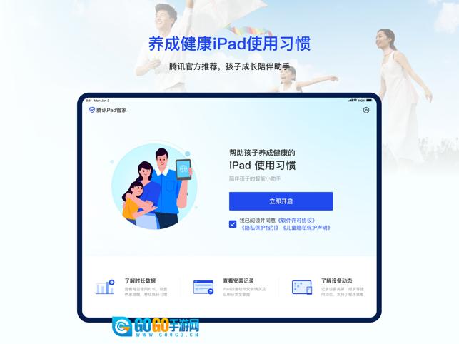 腾讯管家formac(腾讯柠檬清理)免费版图3
