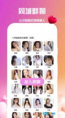 附近约会吧版图2