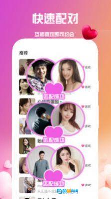 附近约会吧版图4