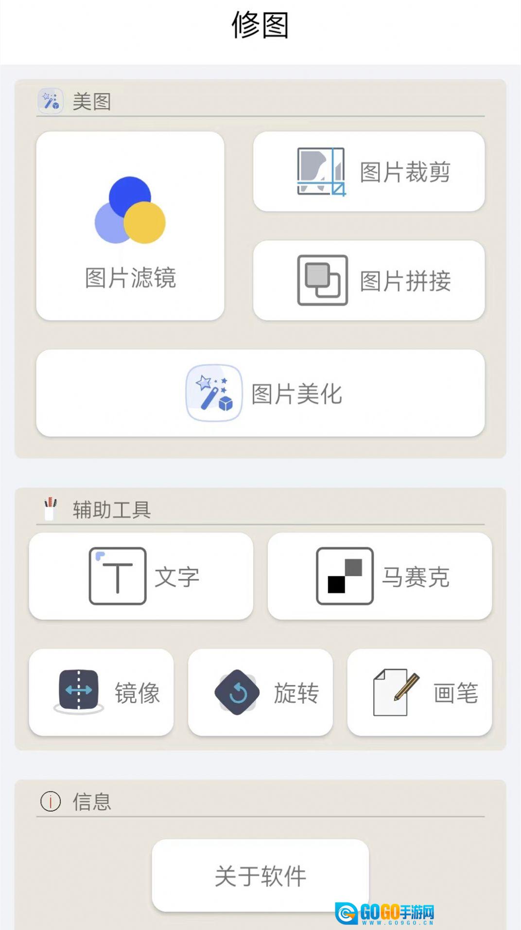 摄影修图plus软件版图2