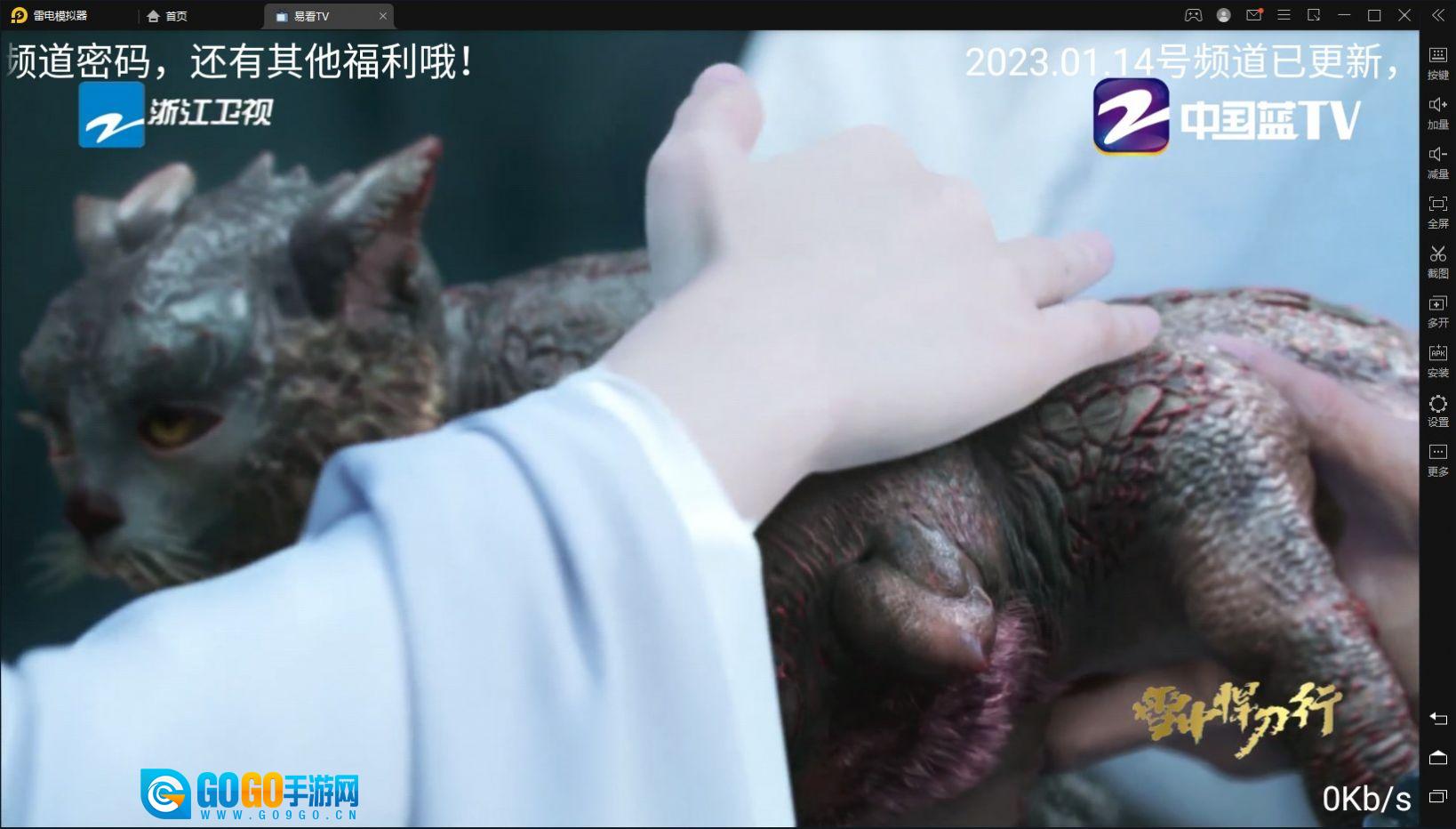 易看TV版图1