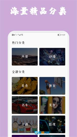 魔秀主题壁纸手机版图2