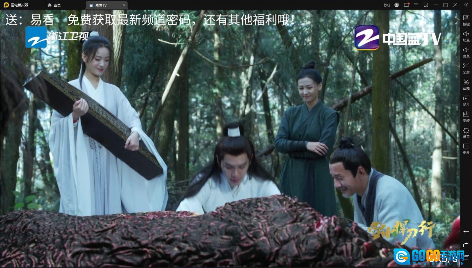 易看TV版图4