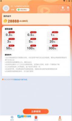 短剧多多软件红包版图1