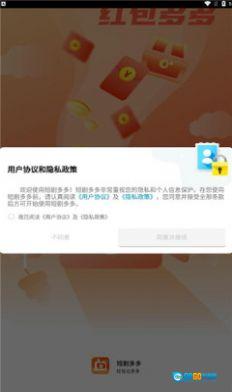 短剧多多软件红包版图4