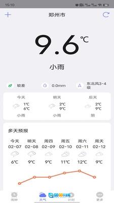 风信闹钟安卓版图2