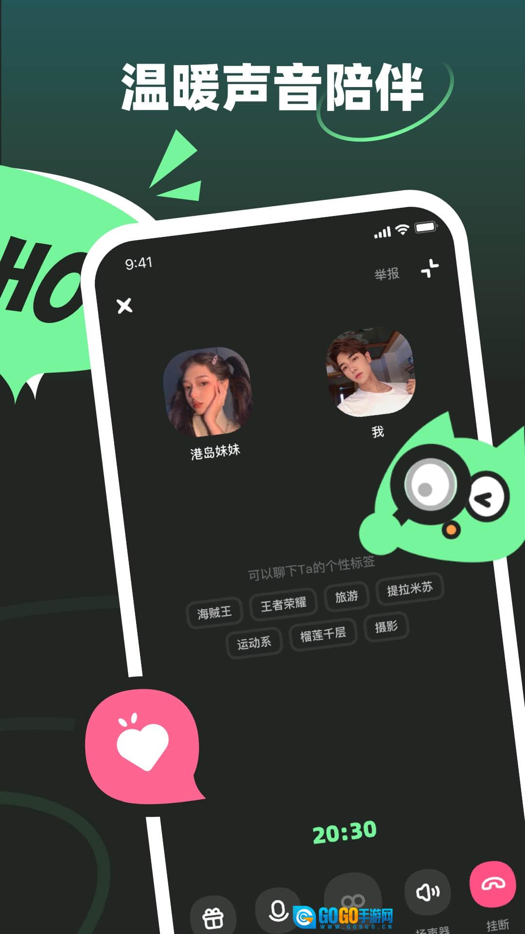 MOHO交友软件版图4