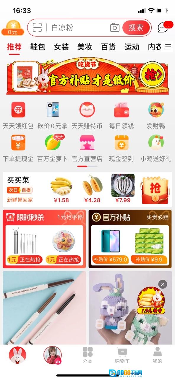 淘特2026最新版图2