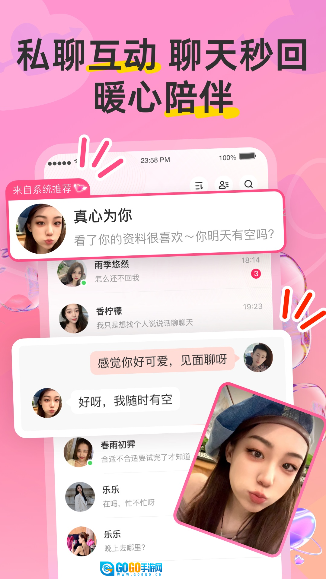 Hi蜜友安卓直装版图4