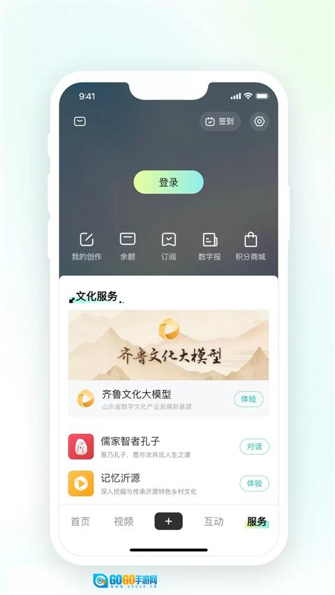 齐鲁晚报电子版图3